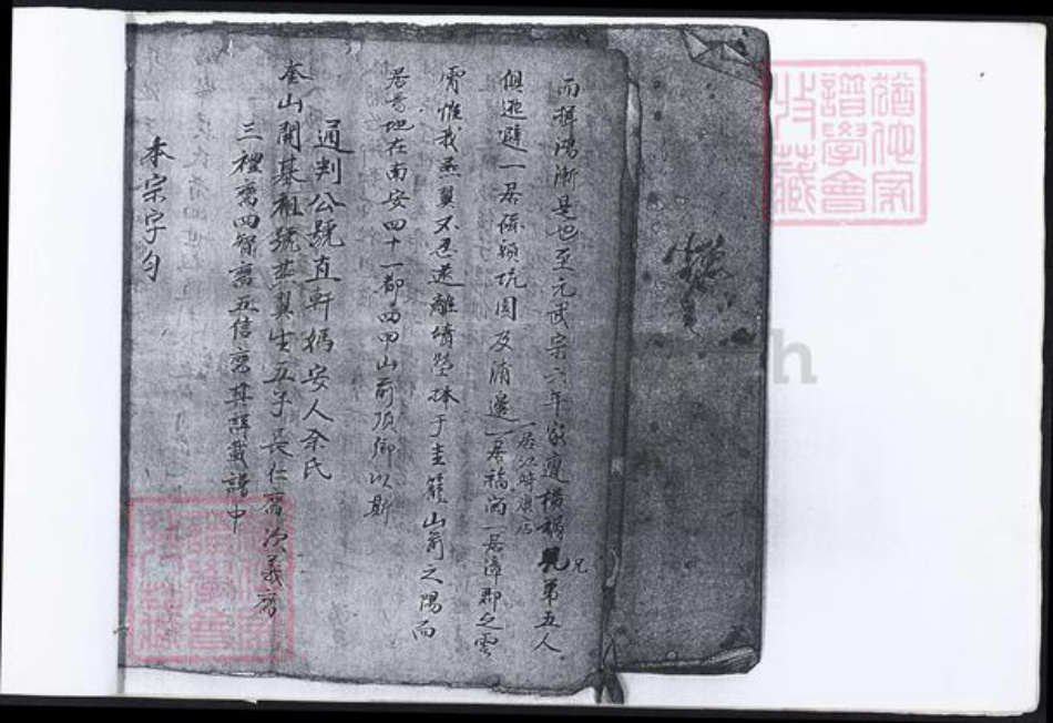 福建省泉州市吴氏族谱-鸡峰吴氏开分三房族谱.pdf电子版插图2