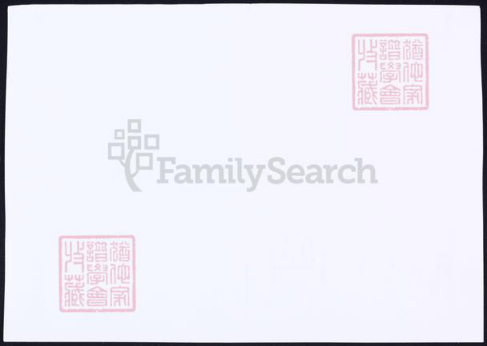 安徽省黄山市休宁县吴氏族谱-休宁县吴氏族谱.pdf电子版插图1 安徽省黄山市休宁县吴氏族谱-休宁县吴氏族谱.pdf电子版插图1