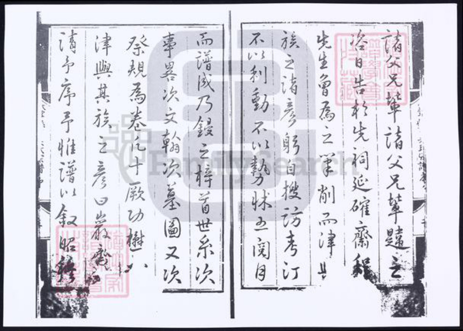 安徽省黄山市休宁县吴氏族谱-休宁县吴氏族谱.pdf电子版插图4 安徽省黄山市休宁县吴氏族谱-休宁县吴氏族谱.pdf电子版插图4