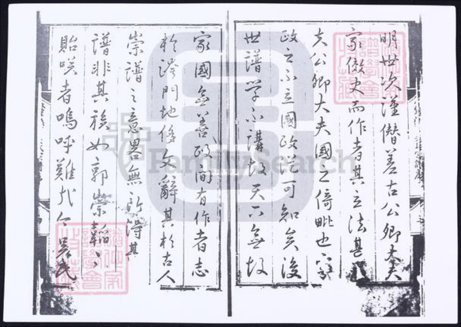 安徽省黄山市休宁县吴氏族谱-休宁县吴氏族谱.pdf电子版插图5 安徽省黄山市休宁县吴氏族谱-休宁县吴氏族谱.pdf电子版插图5