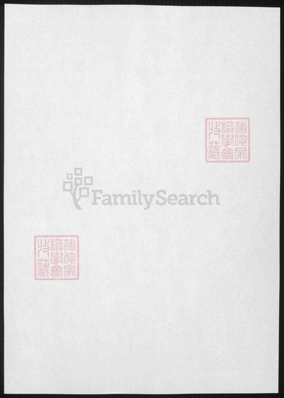 安徽省宣城市绩溪县吴氏族谱-临溪吴氏族谱.pdf电子版插图1 安徽省宣城市绩溪县吴氏族谱-临溪吴氏族谱.pdf电子版插图1