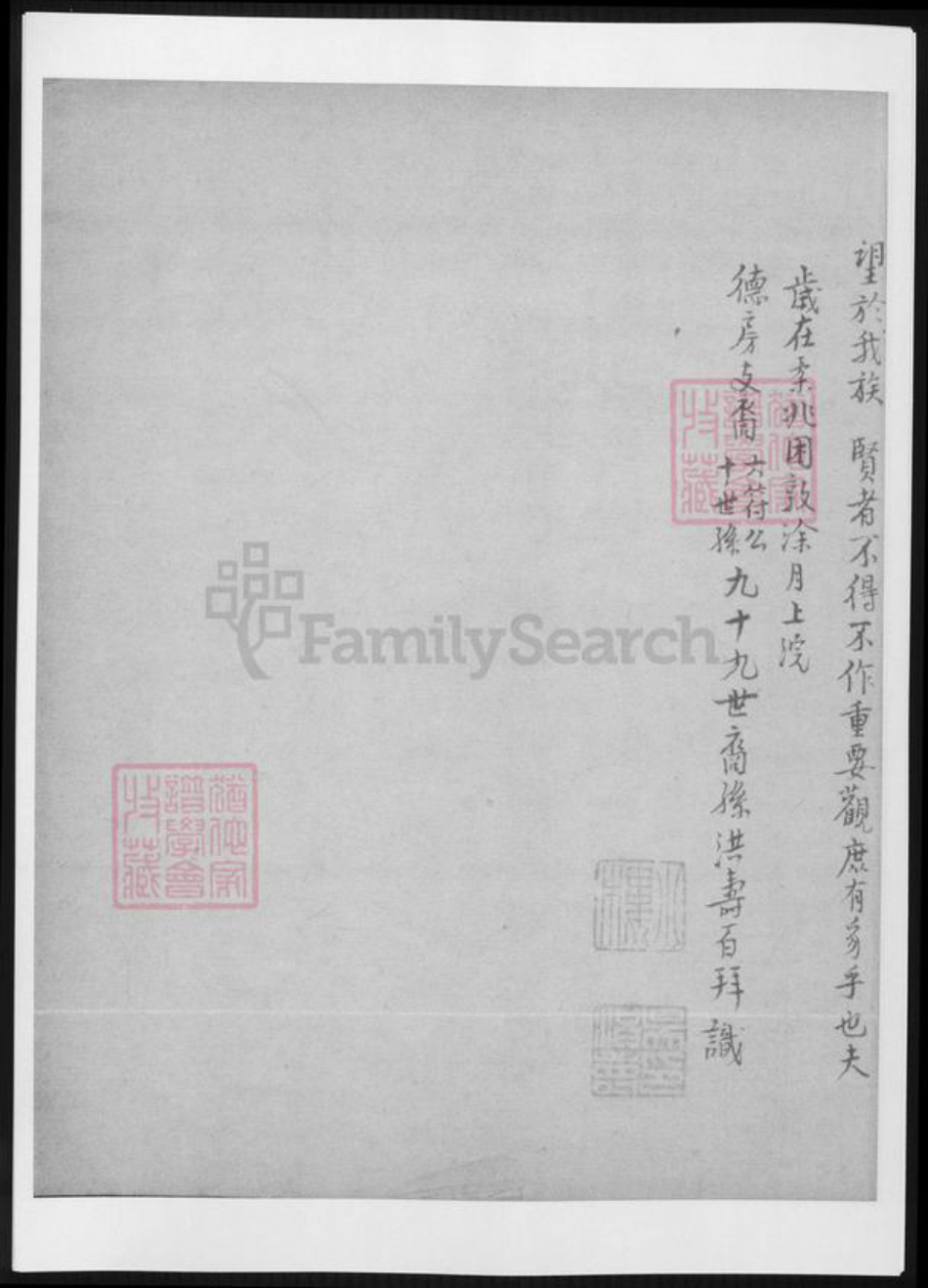 安徽省宣城市绩溪县吴氏族谱-临溪吴氏族谱.pdf电子版插图4 安徽省宣城市绩溪县吴氏族谱-临溪吴氏族谱.pdf电子版插图4