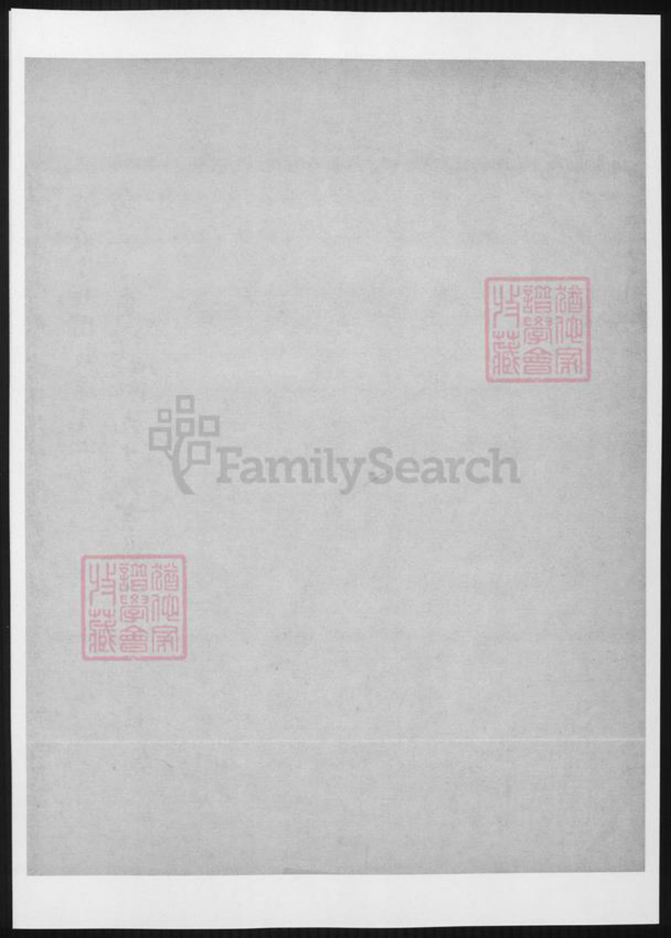 安徽省宣城市绩溪县吴氏族谱-临溪吴氏族谱.pdf电子版插图5 安徽省宣城市绩溪县吴氏族谱-临溪吴氏族谱.pdf电子版插图5