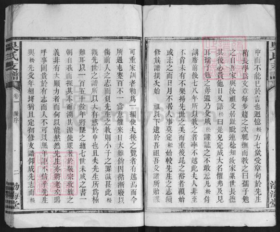 湖南省益阳市吴氏族谱-吴氏支谱[4卷].pdf电子版插图5