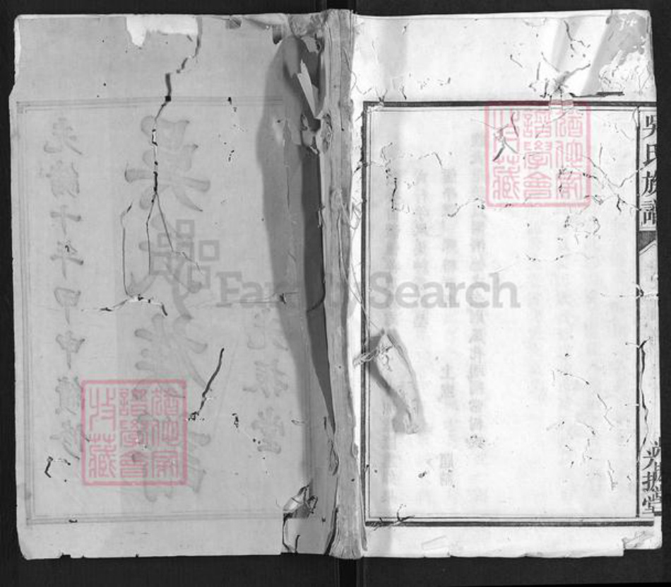 湖南省益阳市安化县吴氏族谱-吴氏族谱[3卷首3卷].pdf电子版