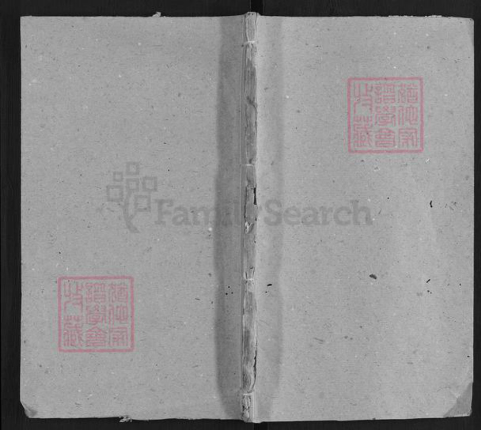 湖南省益阳市吴氏族谱-吴氏族谱.pdf电子版插图 湖南省益阳市吴氏族谱-吴氏族谱.pdf电子版插图