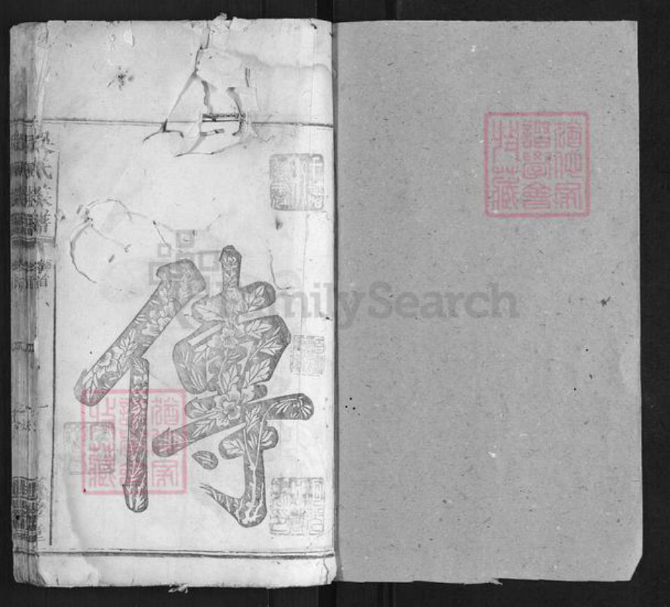 湖南省益阳市吴氏族谱-吴氏族谱.pdf电子版插图1 湖南省益阳市吴氏族谱-吴氏族谱.pdf电子版插图1