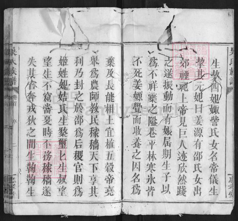 湖南省益阳市吴氏族谱-吴氏族谱.pdf电子版插图4 湖南省益阳市吴氏族谱-吴氏族谱.pdf电子版插图4