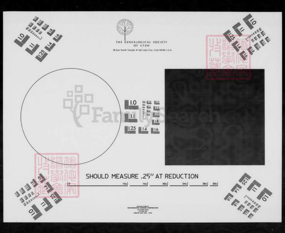 广东省江门市新会区伍氏族谱-伍氏家谱大全.pdf电子版插图1 广东省江门市新会区伍氏族谱-伍氏家谱大全.pdf电子版插图1