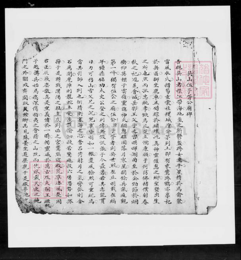 广东省江门市新会区伍氏族谱-伍氏家谱大全.pdf电子版插图4 广东省江门市新会区伍氏族谱-伍氏家谱大全.pdf电子版插图4