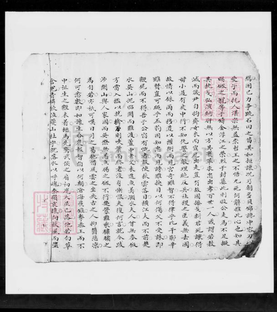 广东省江门市新会区伍氏族谱-伍氏家谱大全.pdf电子版插图5 广东省江门市新会区伍氏族谱-伍氏家谱大全.pdf电子版插图5