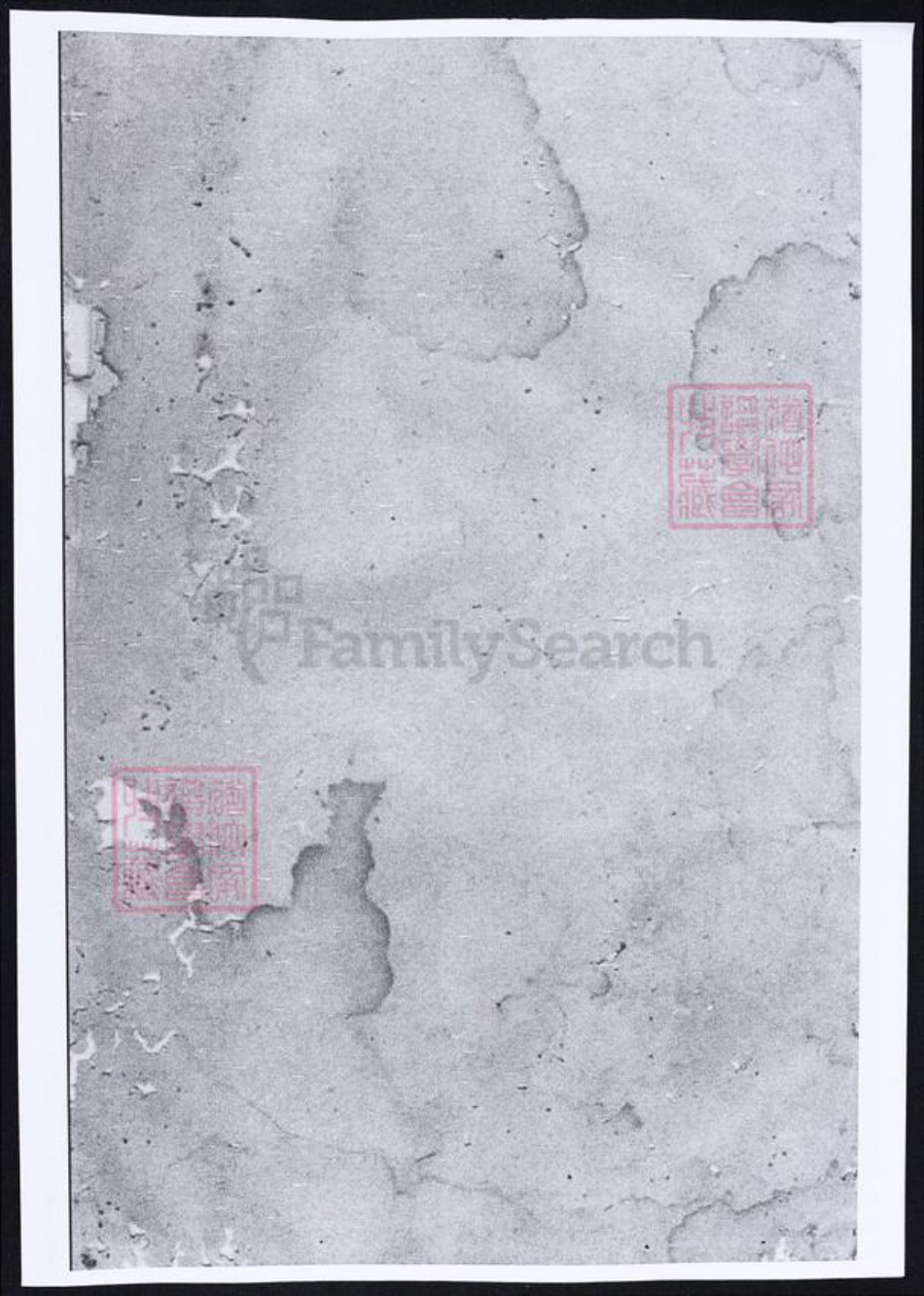 湖南省娄底市新化县伍氏族谱-伍氏九修宗谱.pdf电子版插图 湖南省娄底市新化县伍氏族谱-伍氏九修宗谱.pdf电子版插图