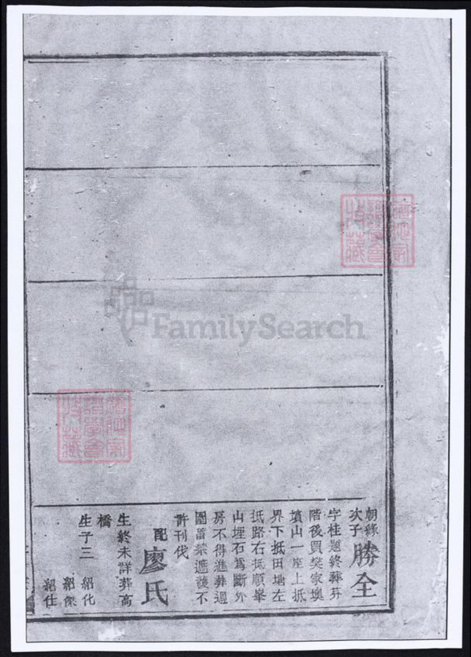 湖南省娄底市新化县伍氏族谱-伍氏九修宗谱.pdf电子版插图5 湖南省娄底市新化县伍氏族谱-伍氏九修宗谱.pdf电子版插图5