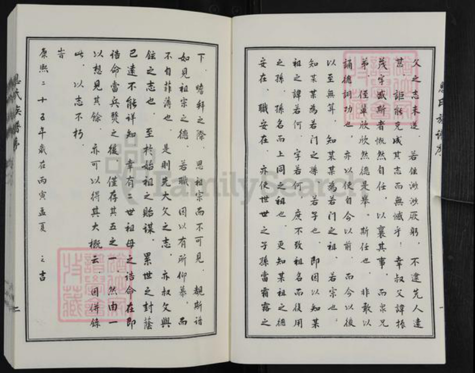 河北省沧州东光县息氏族谱-息氏族谱.pdf电子版插图5 河北省沧州东光县息氏族谱-息氏族谱.pdf电子版插图5
