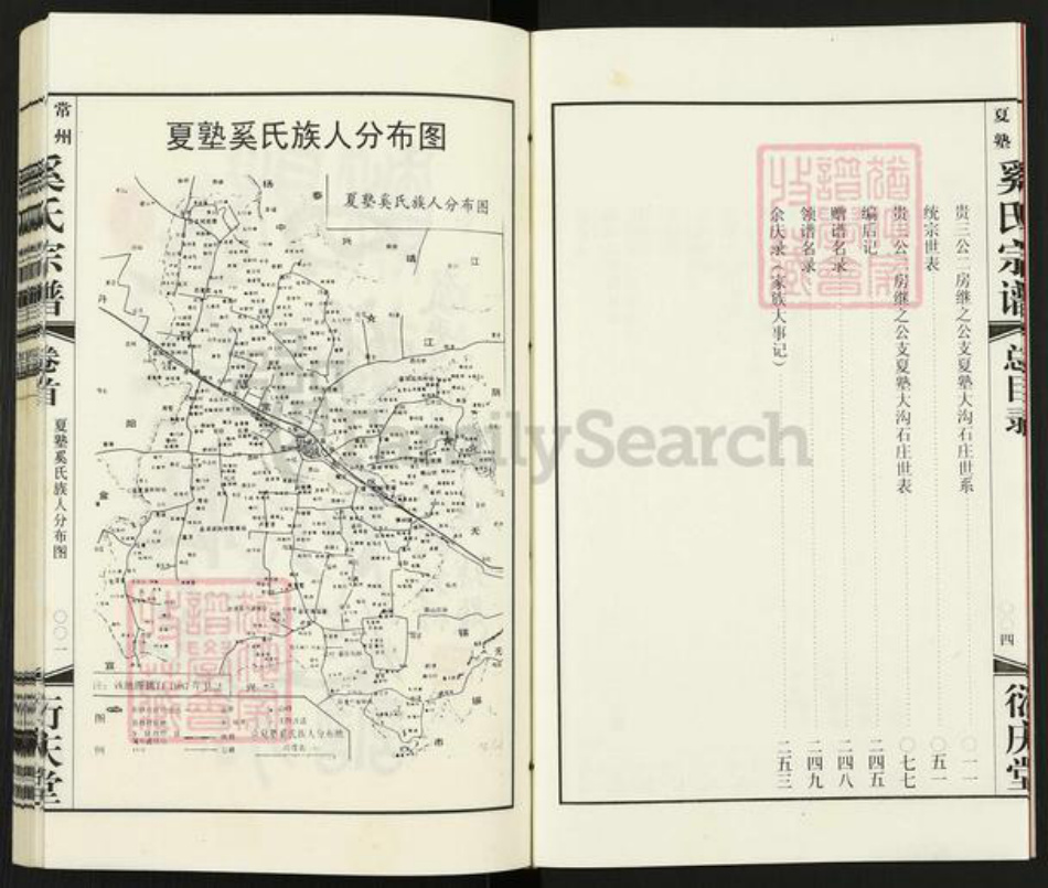 江苏省常州市武进县奚氏衍庆堂族谱-常州夏塾奚氏宗谱.pdf电子版插图4