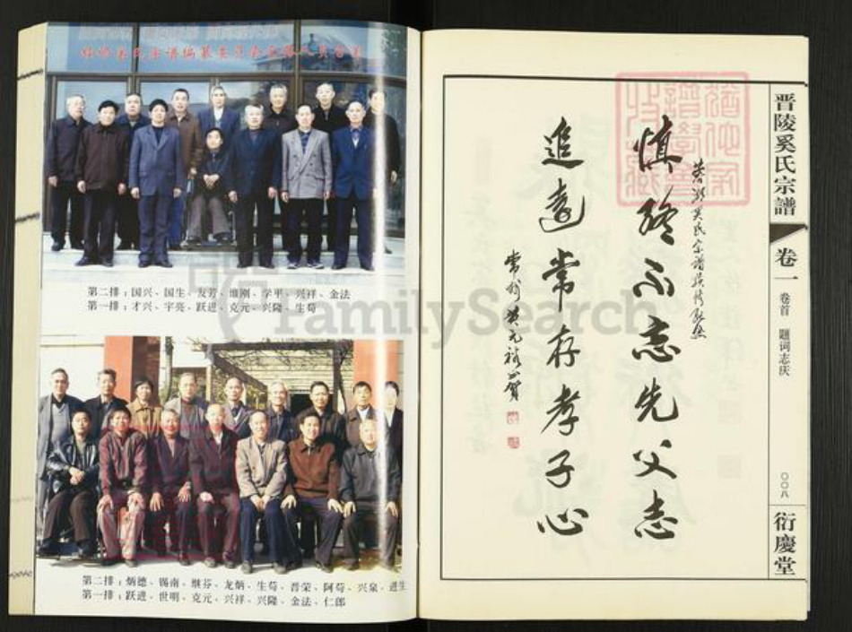 江苏省常州市武进县奚氏衍庆堂族谱-晋陵奚氏宗谱.pdf电子版插图5