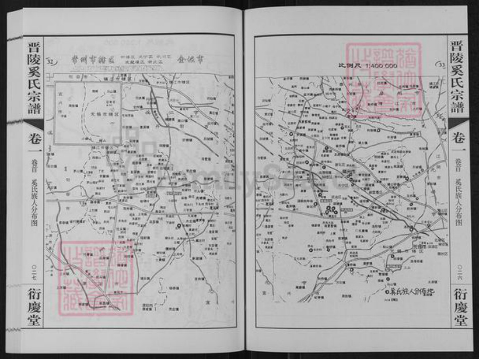 江苏省常州市武进县奚氏衍庆堂族谱-晋陵奚氏宗谱.pdf电子版插图5 江苏省常州市武进县奚氏衍庆堂族谱-晋陵奚氏宗谱.pdf电子版插图5