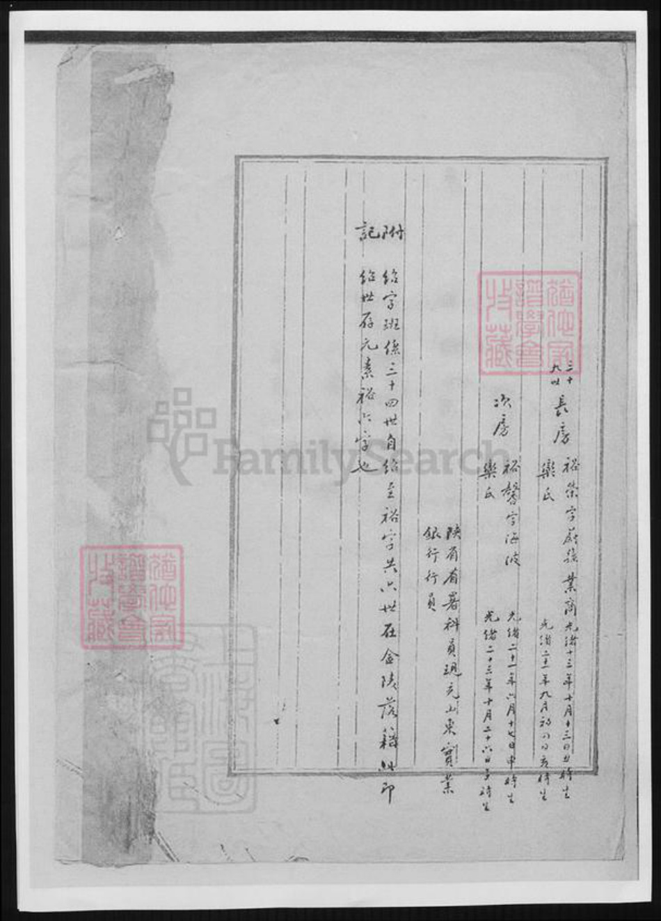 江苏省南京市席氏族谱-洞庭东山席氏右源公支移居金陵六代氏系表册.pdf电子版插图5