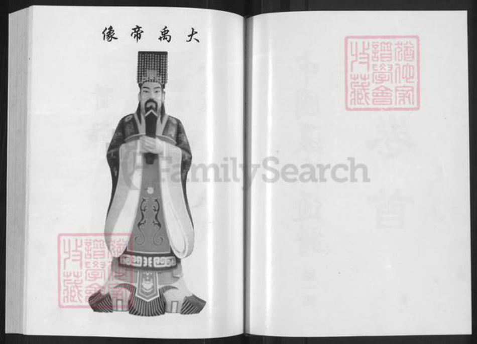 浙江省绍兴柯桥区夏氏族谱-中国夏氏通谱.pdf电子版插图2 浙江省绍兴柯桥区夏氏族谱-中国夏氏通谱.pdf电子版插图2