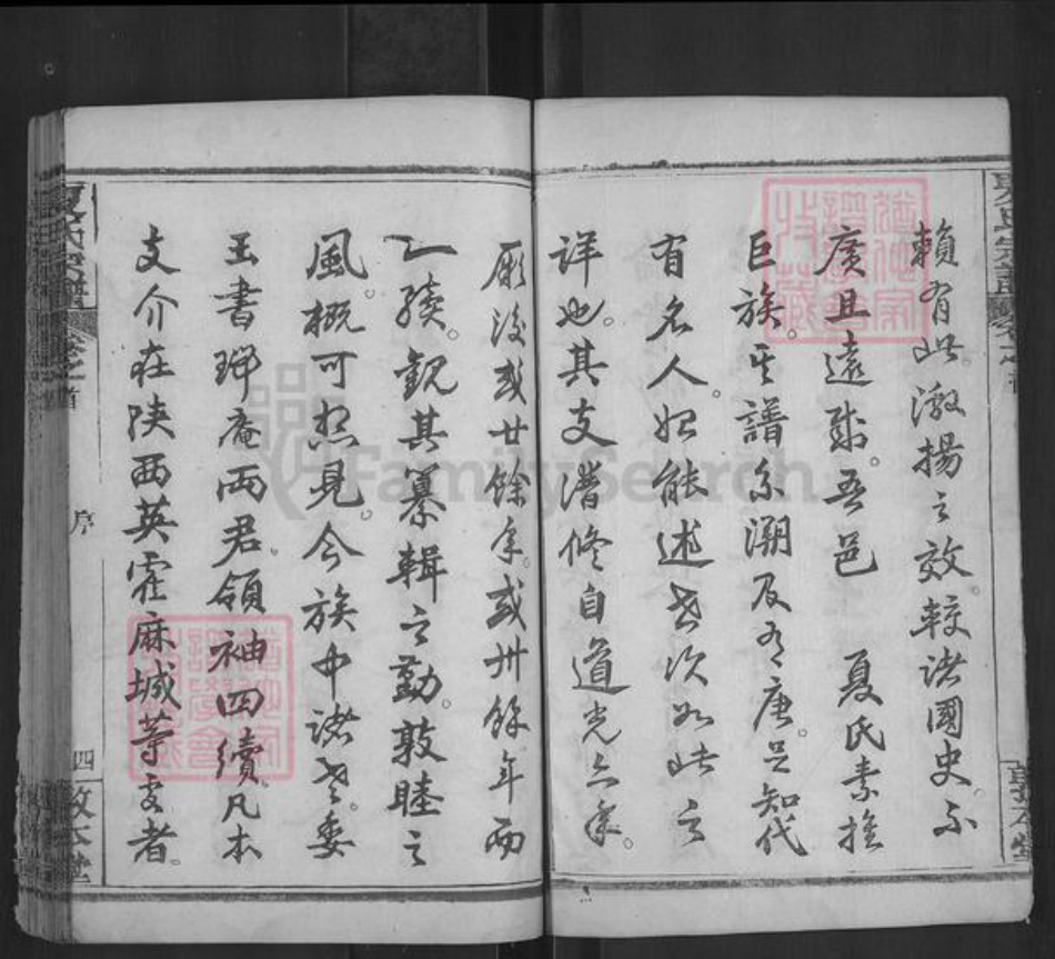 湖北省黄冈市麻城市夏氏敦本堂族谱-夏氏宗谱.pdf电子版插图4 湖北省黄冈市麻城市夏氏敦本堂族谱-夏氏宗谱.pdf电子版插图4