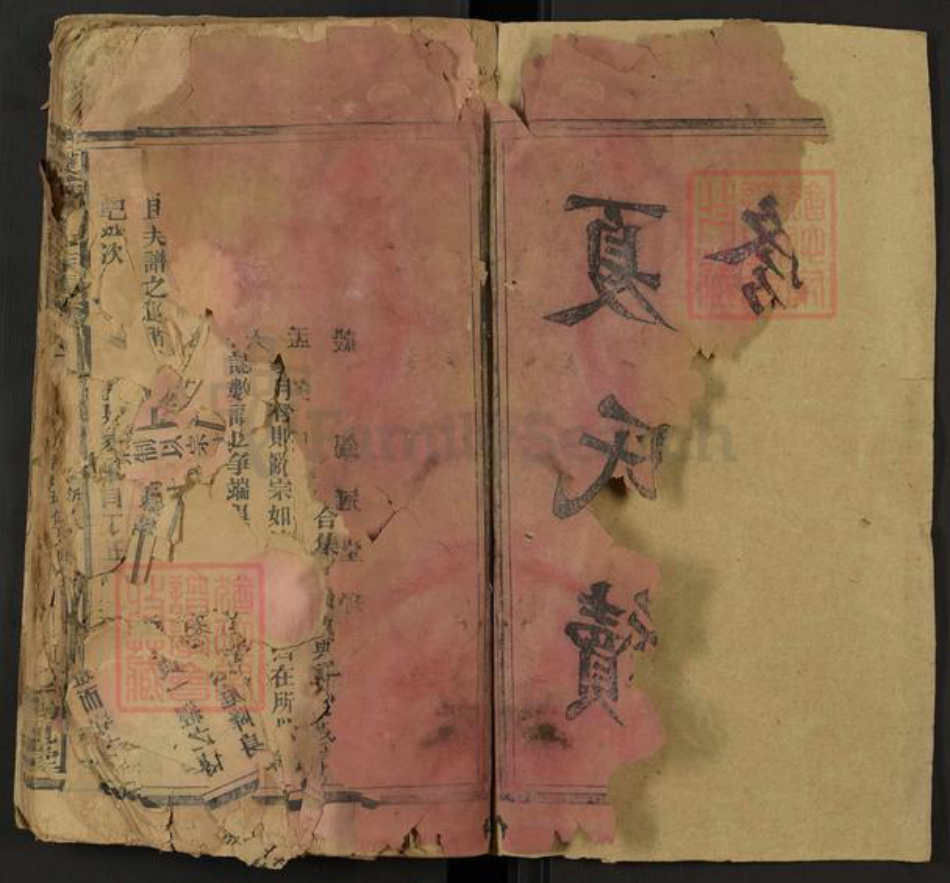 湖南省邵阳市邵东夏氏锡冠堂族谱-夏氏续修族谱.pdf电子版插图2 湖南省邵阳市邵东夏氏锡冠堂族谱-夏氏续修族谱.pdf电子版插图2