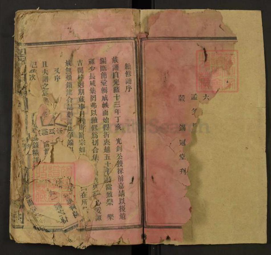 湖南省邵阳市邵东夏氏锡冠堂族谱-夏氏续修族谱.pdf电子版插图3 湖南省邵阳市邵东夏氏锡冠堂族谱-夏氏续修族谱.pdf电子版插图3