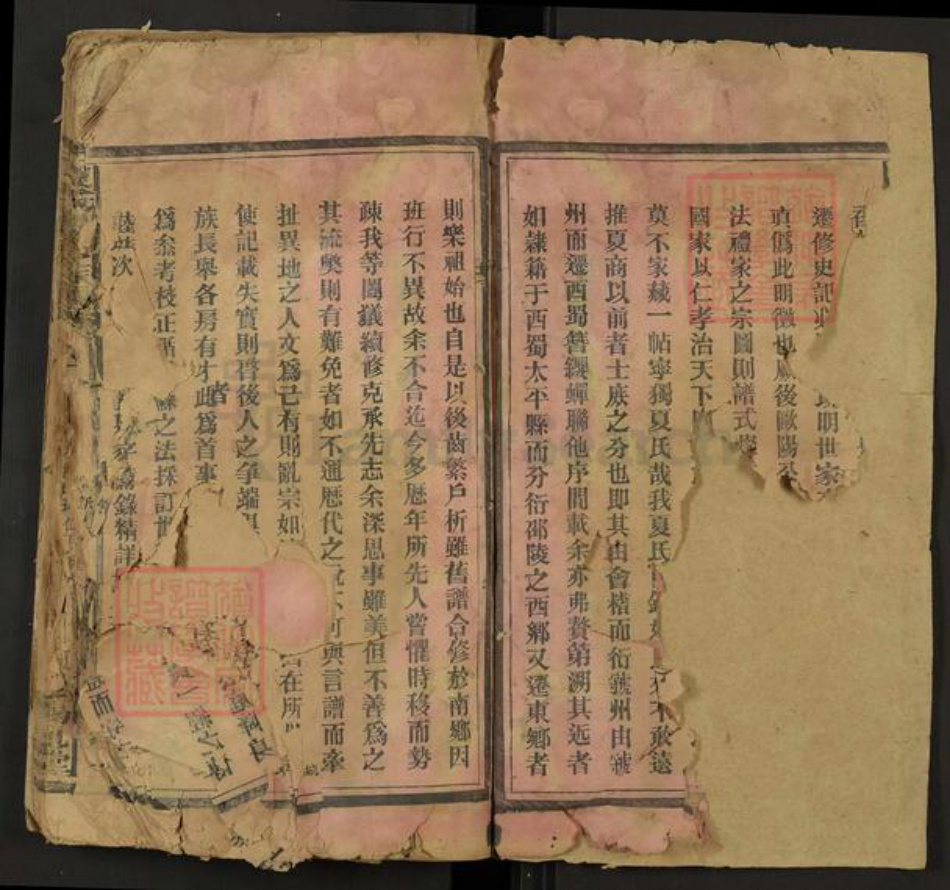 湖南省邵阳市邵东夏氏锡冠堂族谱-夏氏续修族谱.pdf电子版插图4 湖南省邵阳市邵东夏氏锡冠堂族谱-夏氏续修族谱.pdf电子版插图4