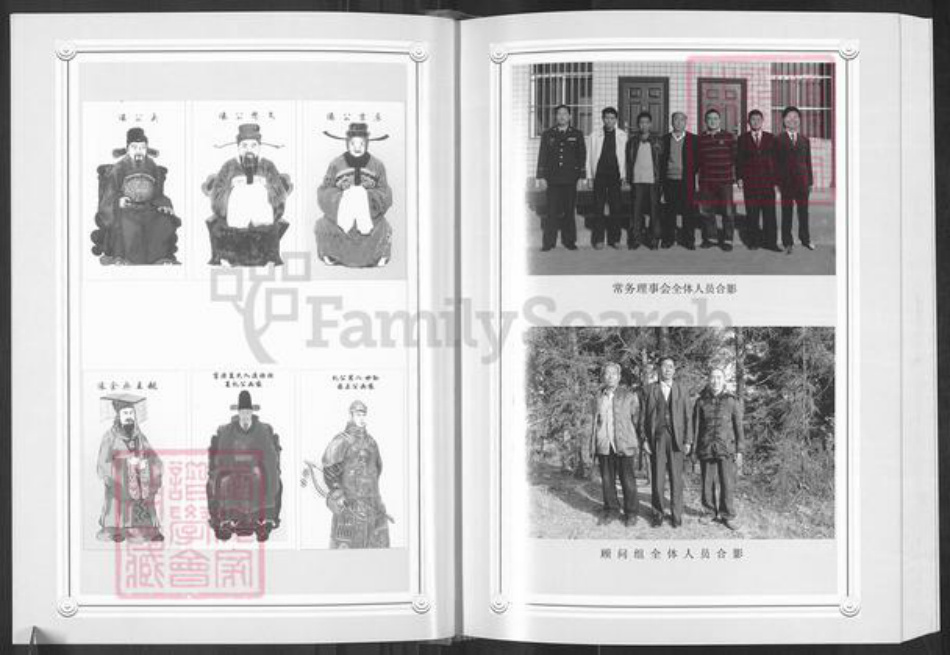 云南省曲靖市富源县夏氏会稽堂族谱-会稽堂富源.夏氏宗谱.pdf电子版插图4