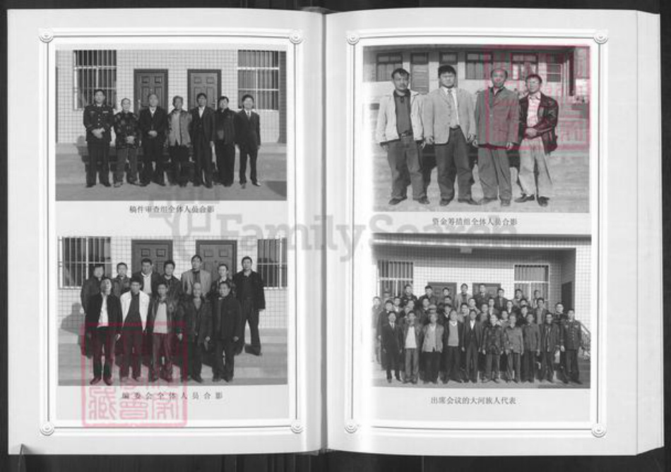 云南省曲靖市富源县夏氏会稽堂族谱-会稽堂富源.夏氏宗谱.pdf电子版插图5