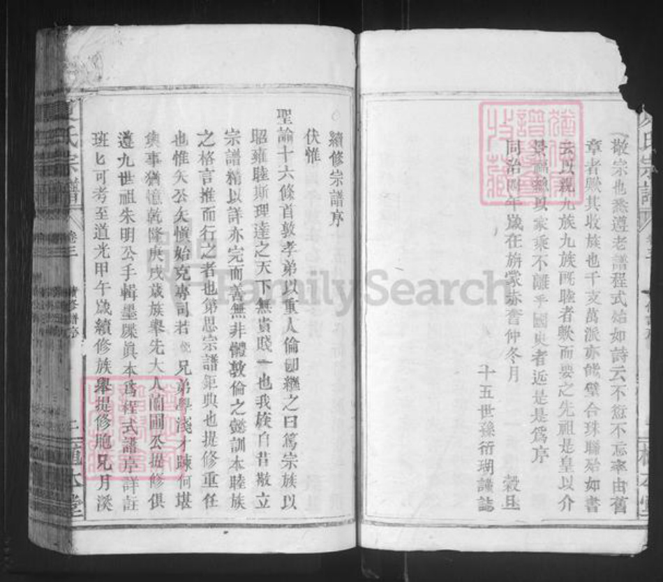 湖北省咸宁市通山县夏氏植本堂族谱-夏氏宗谱.pdf电子版插图2 湖北省咸宁市通山县夏氏植本堂族谱-夏氏宗谱.pdf电子版插图2