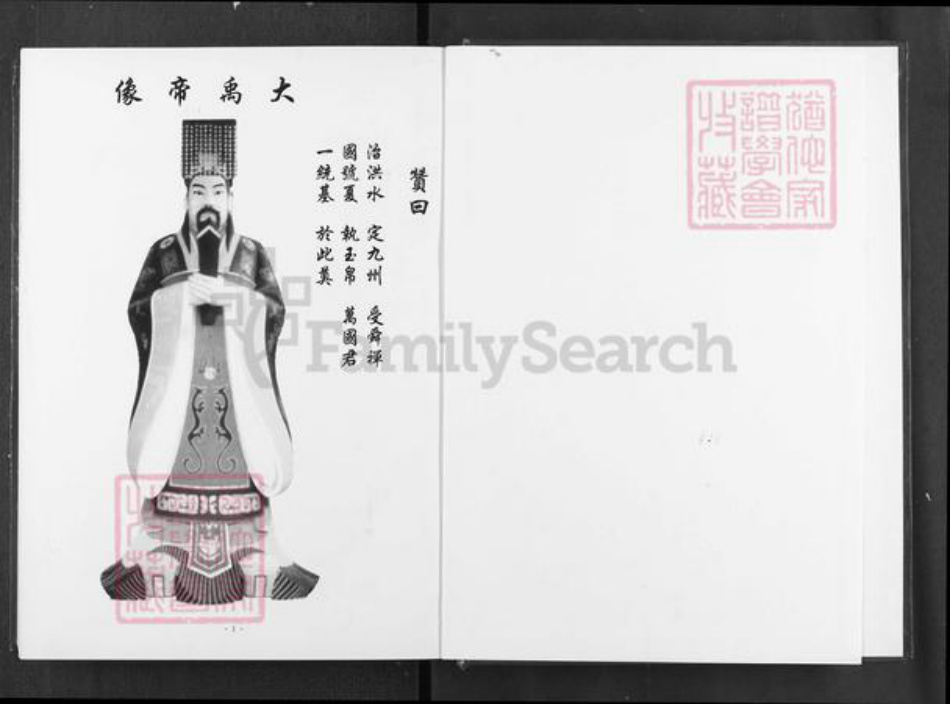 江西省南昌市新建区夏氏族谱-夏氏宗谱.pdf电子版插图1