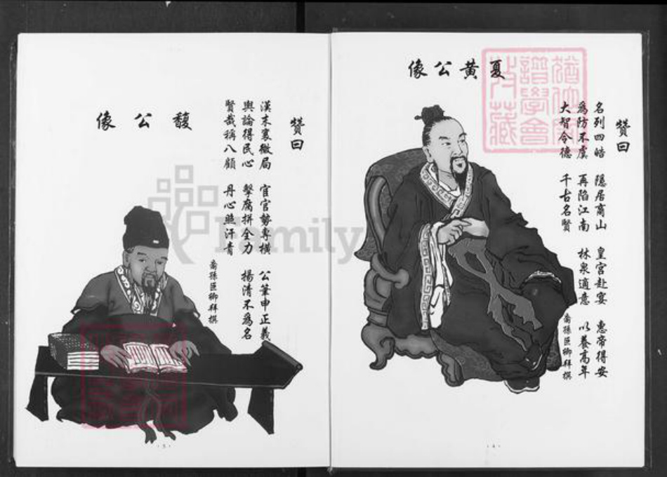 江西省南昌市新建区夏氏族谱-夏氏宗谱.pdf电子版插图3