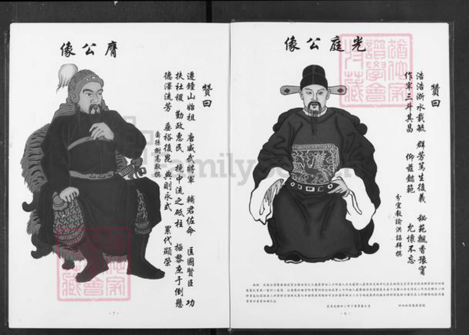 江西省南昌市新建区夏氏族谱-夏氏宗谱.pdf电子版插图4