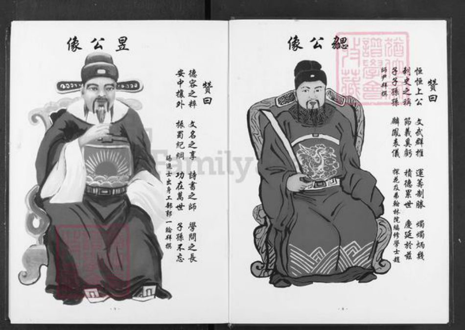 江西省南昌市新建区夏氏族谱-夏氏宗谱.pdf电子版插图5