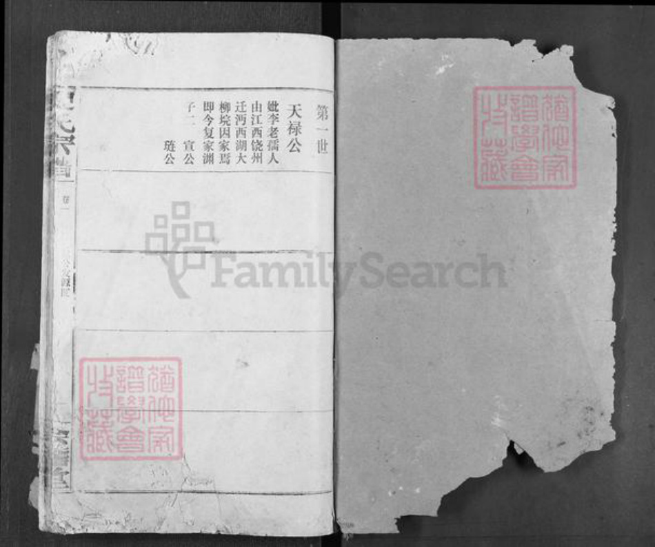 湖北省仙桃市夏氏会稽堂族谱-夏氏宗谱.pdf电子版插图1 湖北省仙桃市夏氏会稽堂族谱-夏氏宗谱.pdf电子版插图1