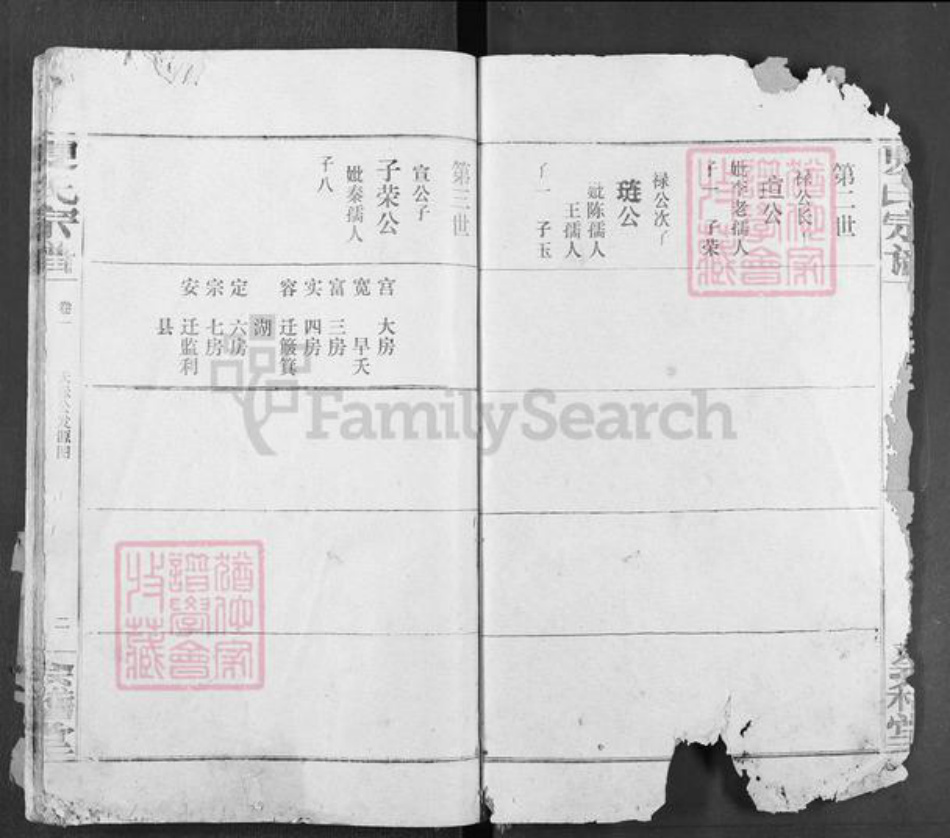 湖北省仙桃市夏氏会稽堂族谱-夏氏宗谱.pdf电子版插图2 湖北省仙桃市夏氏会稽堂族谱-夏氏宗谱.pdf电子版插图2