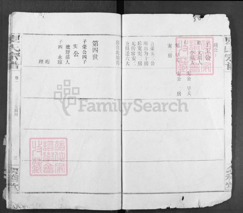 湖北省仙桃市夏氏会稽堂族谱-夏氏宗谱.pdf电子版插图3 湖北省仙桃市夏氏会稽堂族谱-夏氏宗谱.pdf电子版插图3