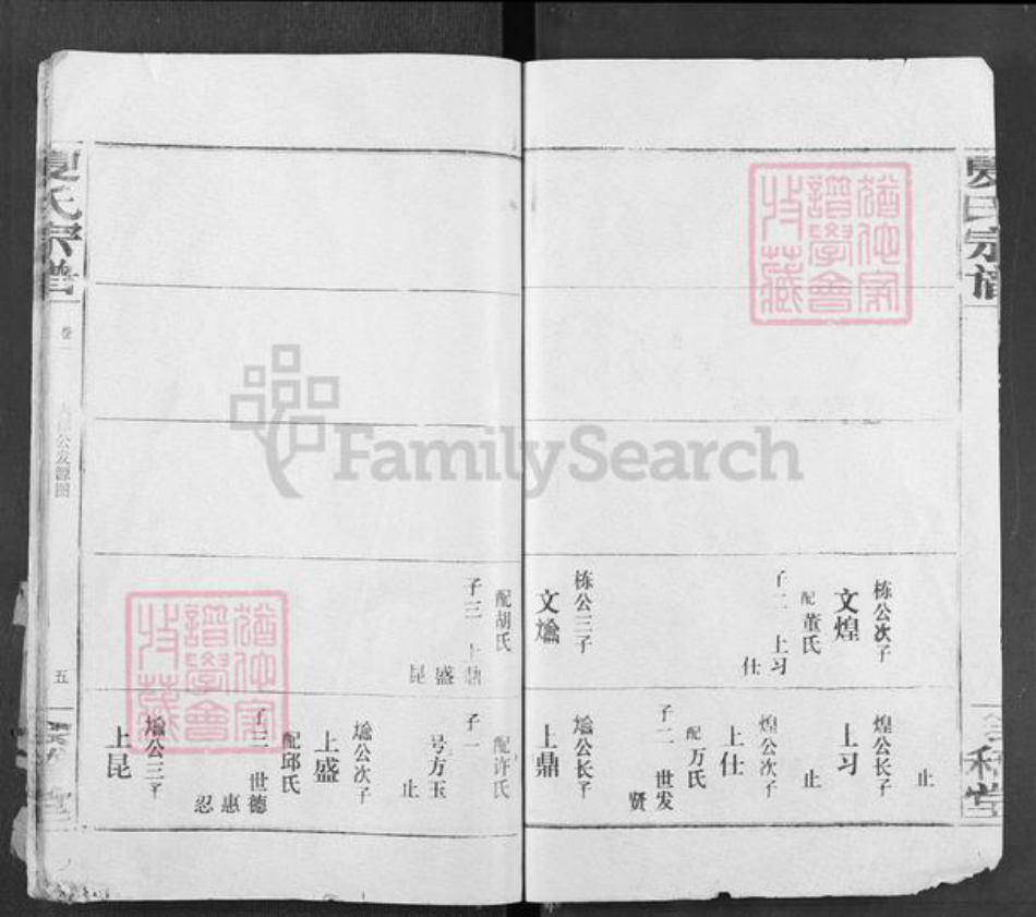 湖北省仙桃市夏氏会稽堂族谱-夏氏宗谱.pdf电子版插图5 湖北省仙桃市夏氏会稽堂族谱-夏氏宗谱.pdf电子版插图5