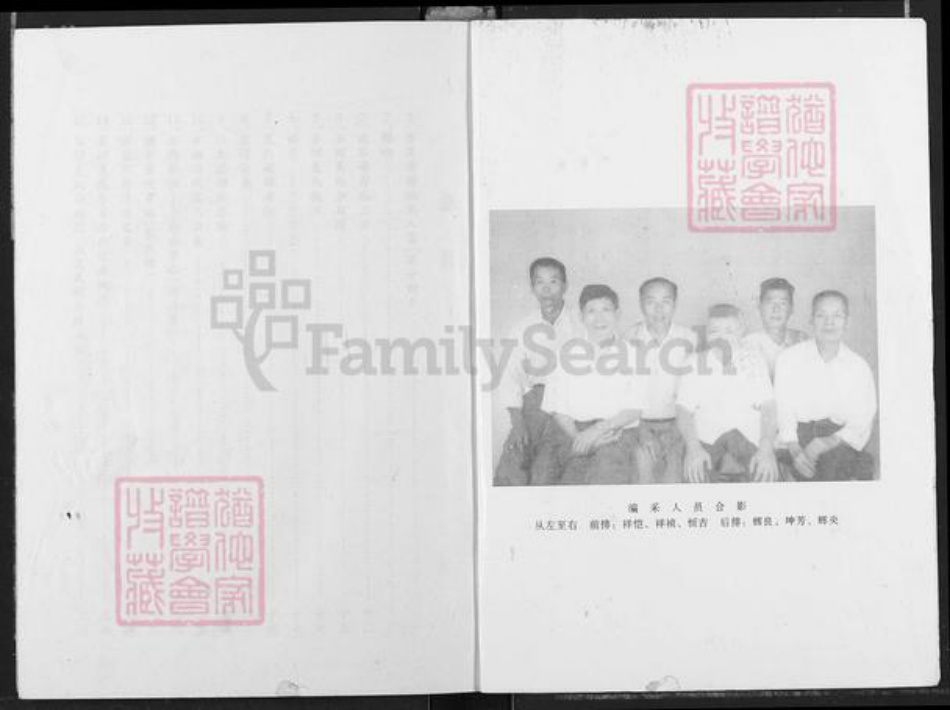 湖北省天门市石家河镇夏氏会稽堂族谱-夏氏宗谱.pdf电子版插图1 湖北省天门市石家河镇夏氏会稽堂族谱-夏氏宗谱.pdf电子版插图1