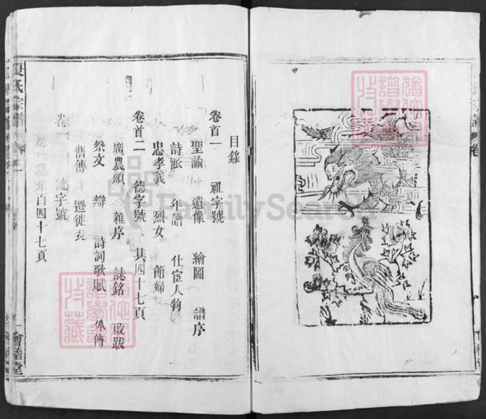 四川省凉山彜族自治州西昌市夏氏会稽堂族谱-夏氏宗谱.pdf电子版插图2 四川省凉山彜族自治州西昌市夏氏会稽堂族谱-夏氏宗谱.pdf电子版插图2