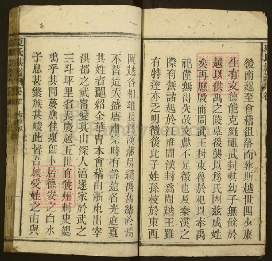 安徽省安庆市宿松县夏氏德先堂族谱-夏氏族谱.pdf电子版插图2 安徽省安庆市宿松县夏氏德先堂族谱-夏氏族谱.pdf电子版插图2