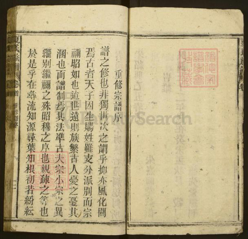 安徽省安庆市宿松县夏氏德先堂族谱-夏氏族谱.pdf电子版插图5 安徽省安庆市宿松县夏氏德先堂族谱-夏氏族谱.pdf电子版插图5