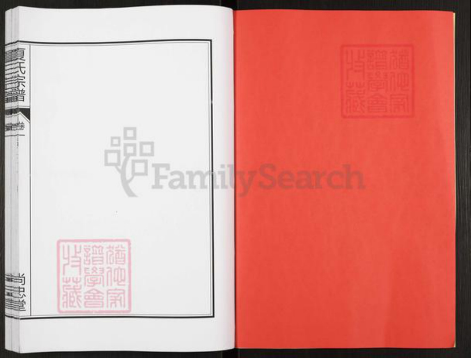 安徽省合肥市肥东县撮镇夏氏尚忠堂族谱-夏氏宗谱.pdf电子版插图2 安徽省合肥市肥东县撮镇夏氏尚忠堂族谱-夏氏宗谱.pdf电子版插图2