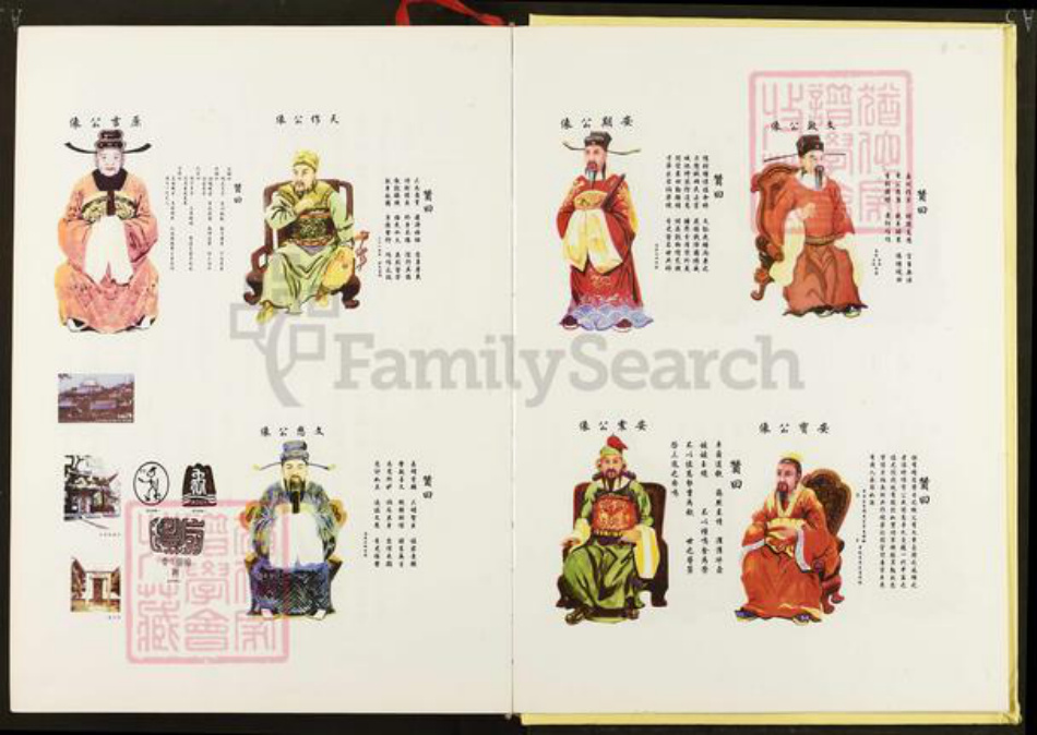 湖北省荆州市监利县夏氏会稽堂族谱-夏氏族谱.pdf电子版插图4 湖北省荆州市监利县夏氏会稽堂族谱-夏氏族谱.pdf电子版插图4