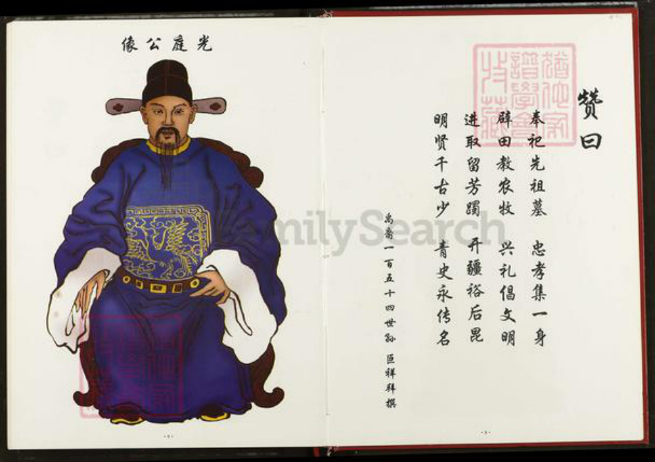 湖北省武汉市新洲区夏氏禹谟堂族谱-夏氏宗谱.pdf电子版插图5 湖北省武汉市新洲区夏氏禹谟堂族谱-夏氏宗谱.pdf电子版插图5