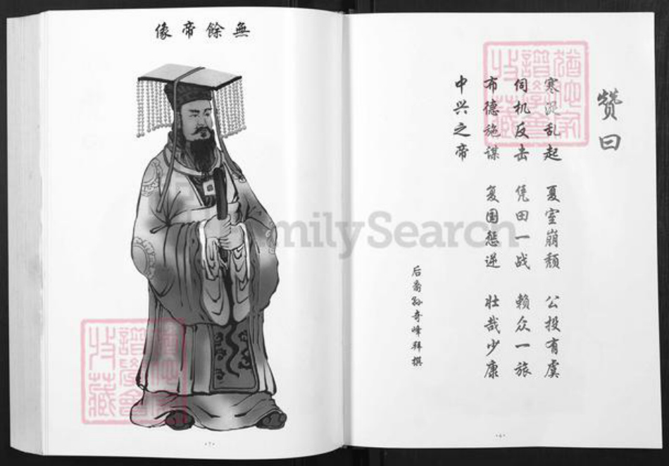 湖北省黄冈市夏氏族谱-夏氏宗谱.pdf电子版插图4 湖北省黄冈市夏氏族谱-夏氏宗谱.pdf电子版插图4