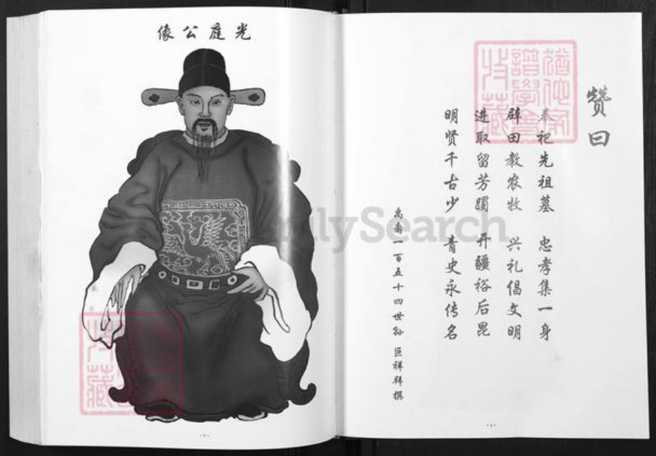 湖北省黄冈市夏氏族谱-夏氏宗谱.pdf电子版插图5 湖北省黄冈市夏氏族谱-夏氏宗谱.pdf电子版插图5