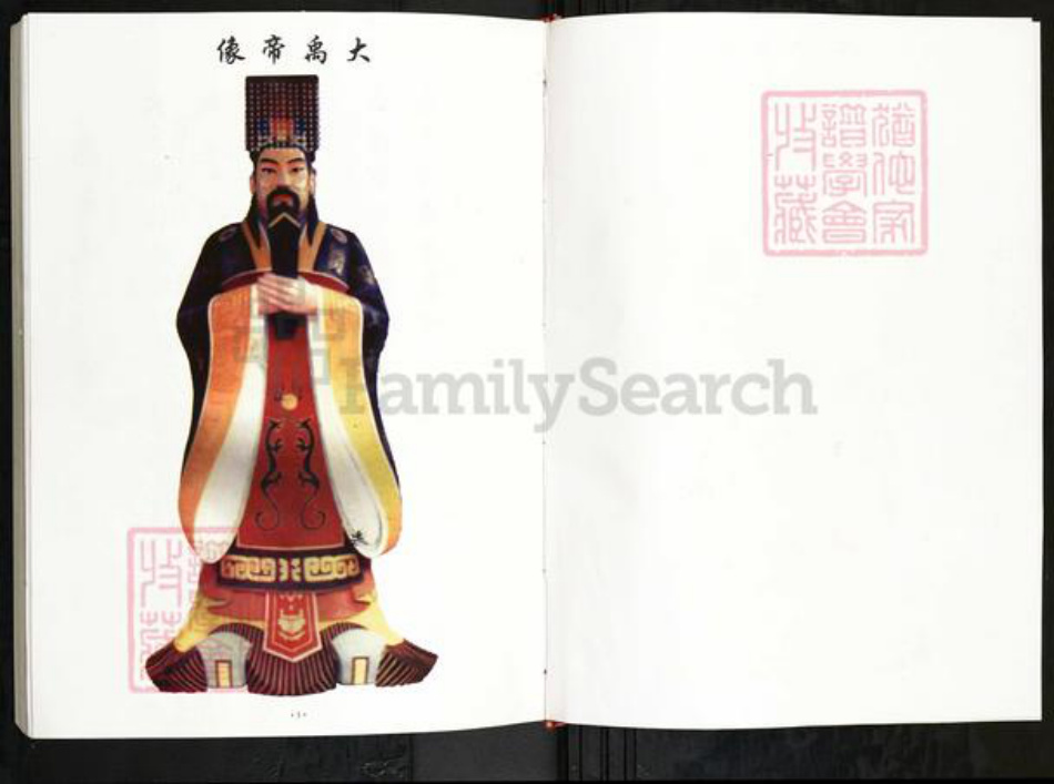 湖北省武汉市新洲区夏氏族谱-夏氏宗谱.pdf电子版插图2 湖北省武汉市新洲区夏氏族谱-夏氏宗谱.pdf电子版插图2
