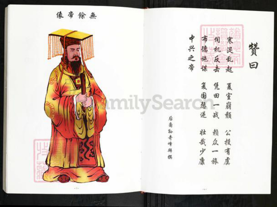 湖北省武汉市新洲区夏氏族谱-夏氏宗谱.pdf电子版插图4 湖北省武汉市新洲区夏氏族谱-夏氏宗谱.pdf电子版插图4