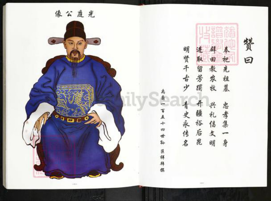 湖北省武汉市新洲区夏氏族谱-夏氏宗谱.pdf电子版插图5 湖北省武汉市新洲区夏氏族谱-夏氏宗谱.pdf电子版插图5